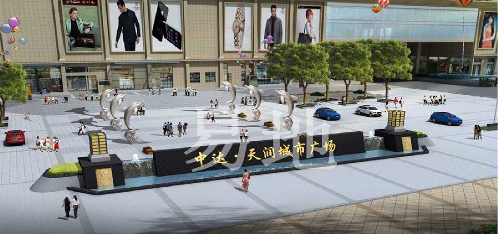 南阳中达天润城市广场 南阳中达天润城市广场